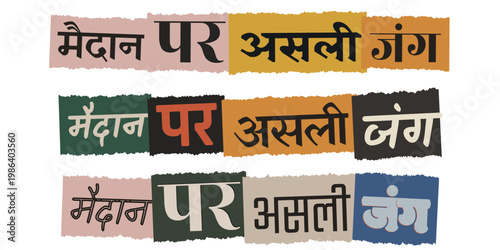 Hindi Ransom Note Style Text Maidan Par Asli Jung Real War On Field