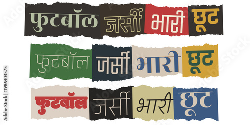 Hindi Football Jersey Sale Banner Graphics, Indian Sports Discount Promotion, Ransom Note Style Text