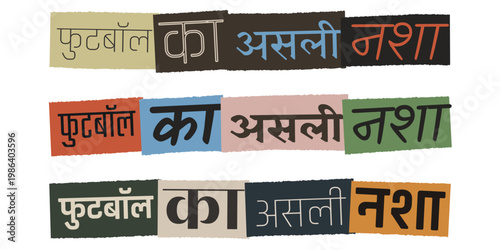 Hindi Football Typography Collage, Sports Fan Culture Graphic, Soccer Passion Text Art