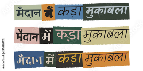 Hindi Ransom Note Style Text Maidan Mein Kada Mukabala Competition Concept