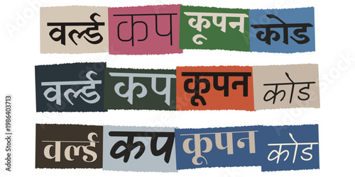 Colorful Collage of Text Posters Featuring Artistic Design for World Cup 2022 Theme