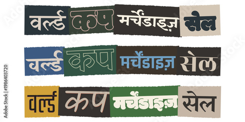 Hindi Language Ransom Note Style Banner for International Sports Championship Merchandise Sale