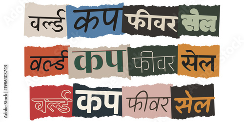World Cup Fever Sale Hindi Typography Ransom Note Style Collage