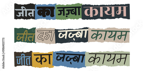 Hindi Motivational Quote Jeet Ka Jazba Kayam Ransom Note Style Typography