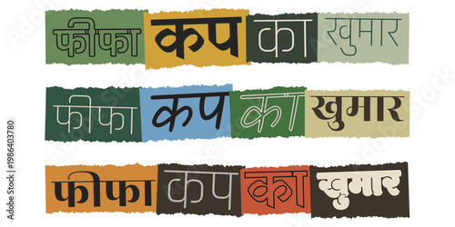 Hindi Typography Collage on Torn Paper Representing Soccer Cup Craze and Sports Fan Passion