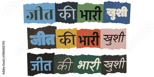 Hindi Text Victory Celebration Ransom Note Style Collage for Indian Political Success Announcement