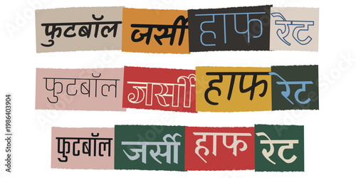 Hindi Language Football Jersey Half Rate Discount Banner for Sports Retail Marketing