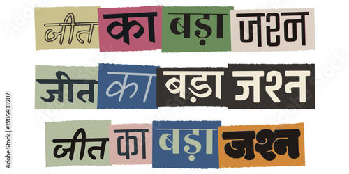 Hindi Ransom Note Style Typography Jeet Ka Bada Jashn Celebration Text