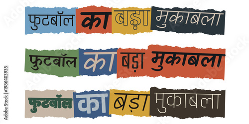 Hindi Football Tournament Banner Graphics, Soccer Match Competition Text Art, Sports Event Promotion