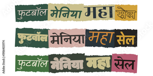 Hindi Football Mania Maha Sale Text on Torn Paper Strips for Indian Sports Marketing
