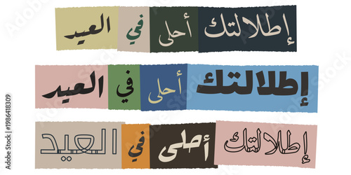 Colorful Collage Style Arabic Calligraphy for Eid Al Fitr Beauty and Fashion Promotion