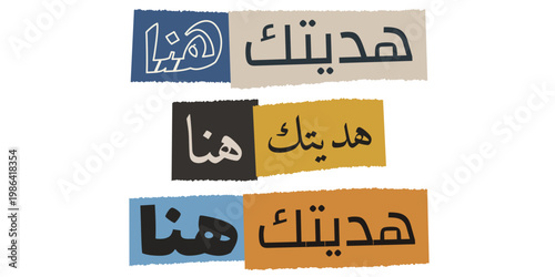 Your gift is here Arabic text in ransom note collage style for social media marketing