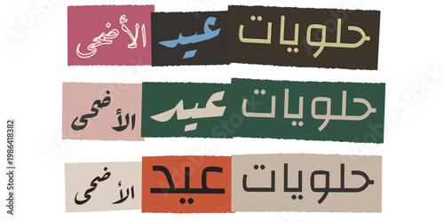 Artisanal Arabic Sweets Shop Branding with Modern Typography Collage for Festive Food Marketing