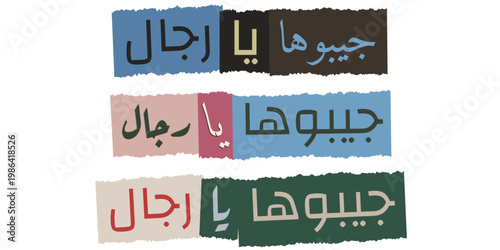Arabic Motivational Sports Chant Graphic with Torn Paper Collage Style for Football Fans