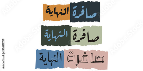 Arabic Typography Final Whistle Text on Torn Paper Scraps for Sports Media Graphics