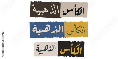 Arabic Text The Golden Cup Torn Paper Collage for Sports Championship Award Graphics
