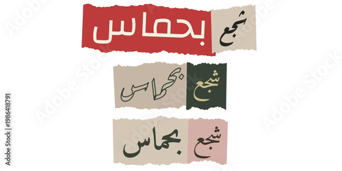 Colorful Art Print Featuring Arabic Calligraphy - Modern Design for Home Decor and Gift