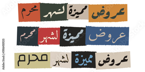 Special offers for Muharram month Arabic typography collage for Islamic New Year sales