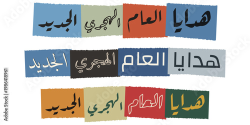 Islamic New Year Hijri Greeting Cards in Ransom Note Style Collage