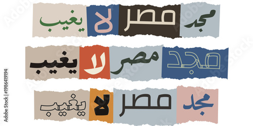 Retro Arabic Ransom Note Style Typography Collage with Torn Paper Scraps and Patriotic Text