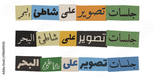 Arabic Ransom Note Style Typography for Beach Photography Sessions and Summer Events