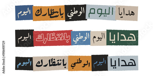 Arabic National Day Gift Promotion Banner with Ransom Note Typography Style
