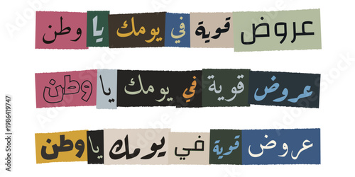 Arabic Ransom Note Style Typography for National Day Sales and Marketing Offers