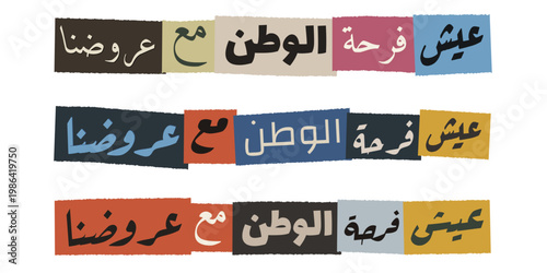 Arabic Ransom Note Style National Day Sale Banner with Colorful Paper Cutouts and Typography