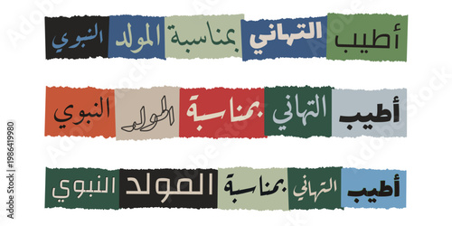 Mawlid al-Nabi Greeting Banner with Arabic Calligraphy on Torn Paper Collage