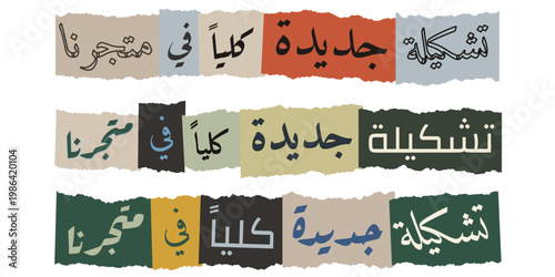 Arabic Ransom Note Style Typography for New Collection Launch and Retail Marketing