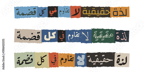 Arabic Ransom Note Style Typography for Food Marketing and Social Media