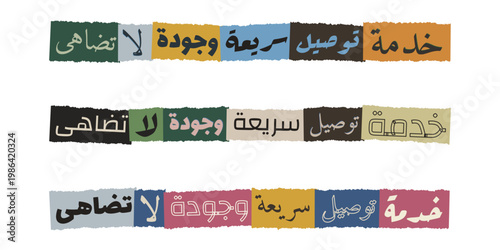Vintage Arabic Ransom Note Style Paper Collage for Fast Delivery and Quality Service
