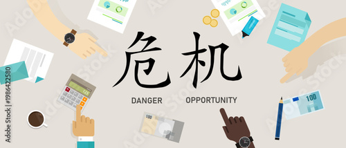 Chinese wisdom crisis calligraphy characters meaning danger and opportunity surrounded by hands illustration