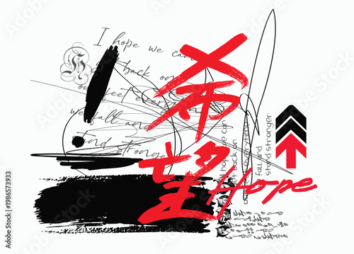 Japanese kanji, japanese kanji hope, t shirt graphics print vector illustration design, text splash t shirt print patterns, Japanese kanji hope slogan brush effect slogan for t-shirt.eps