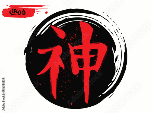 japanese letter, kanji God, japanese kanji white symbol on red background, Vector japanese Red symbol kanji, Hand drawn Hieroglyph translate God.eps