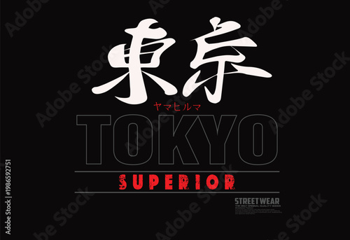 Kanji means Tokyo. handwritten Japanese Tokyo, Kanji Urban graffiti typography slogan print, hand drawn calligraphy hieroglyph tokyo illustration, Tees graphics print design.eps