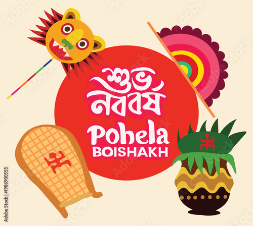 pohela boishakh happy bengali new year is celebrated every year on 14 april