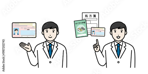 医療機器の受付の案内をする白衣の男性