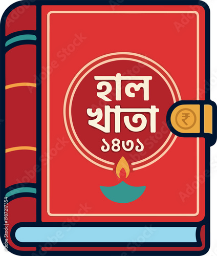 Hal Khata Book with Lamp and Rupee Symbol