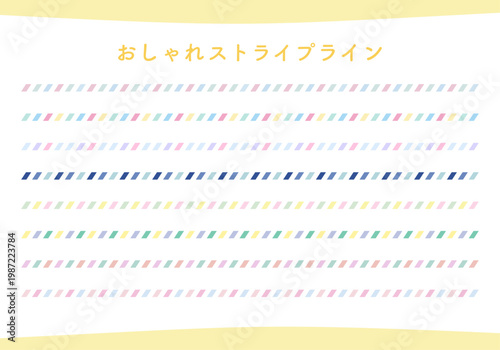パステルカラーの可愛いストライプライン・飾り罫線セット