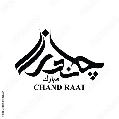 Chand Raat, Eid night, moon sighting, mehndi night, Eid shopping, bangles, festive lights, bazaars, family gatherings, Eid preparations, night prayers, Eid excitement, celebration night