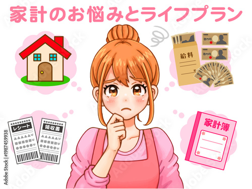 家計の出費に悩む金欠主婦のイラスト素材