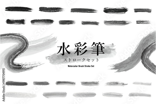 手描きの水彩ブラシストロークセット