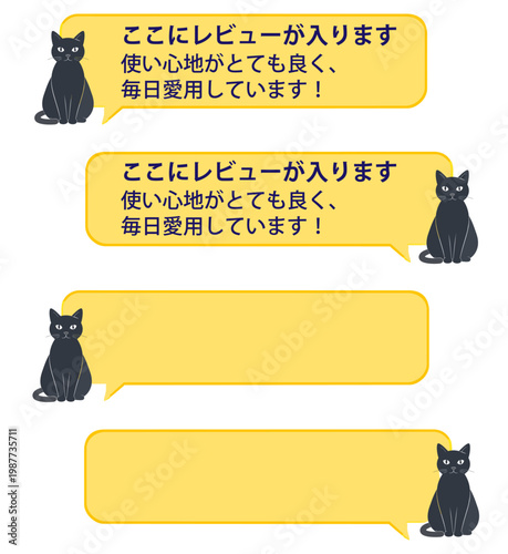 猫と小型犬のシルエットアイコンと吹き出しのレビュー用セット