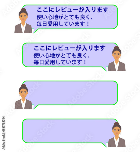 カジュアルな服装の男性イラストと吹き出しのレビュー用セット