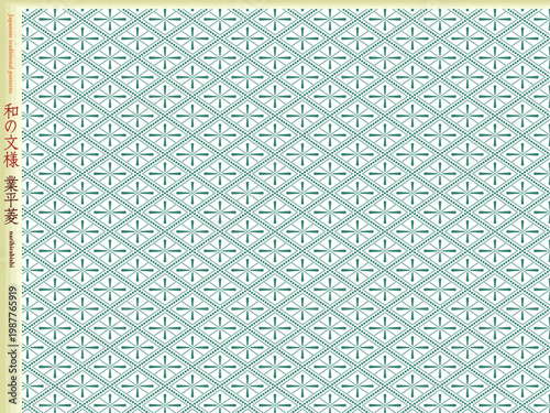 K'sBookshelf 和の文様(和柄) Japanese traditional patterns 業平菱 narihirabishi -IIIb-