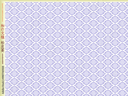 K'sBookshelf 和の文様(和柄) Japanese traditional patterns 松皮菱 matsukawabishi -II-