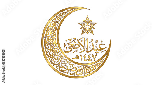Ramadan Kareem greeting with golden crescent moon and star Arabic calligraphy Islamic holiday symbol festive decoration element