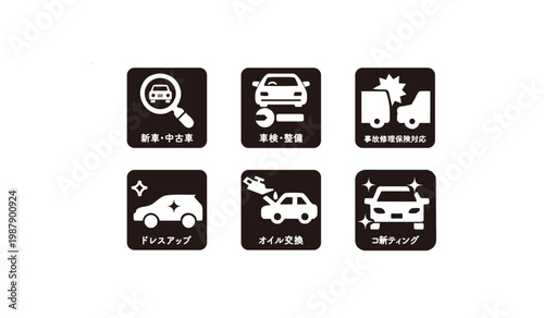 自動車の修理や保険コーティングのピクトグラム