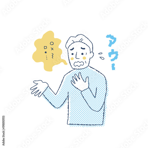 ろれつが回らなくて困っているシニア男性